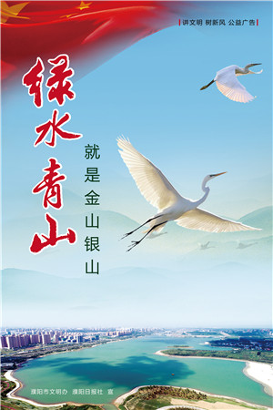 綠水青山